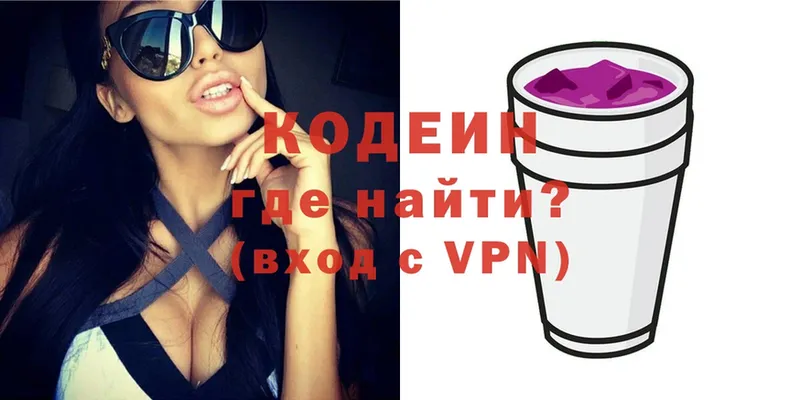 Кодеин Purple Drank  гидра как зайти  Полысаево 